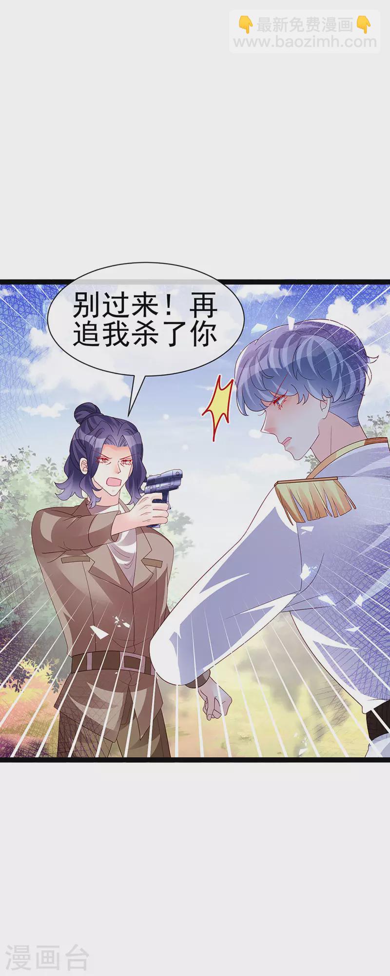 第181话 反转奸细浮出水面-第183话