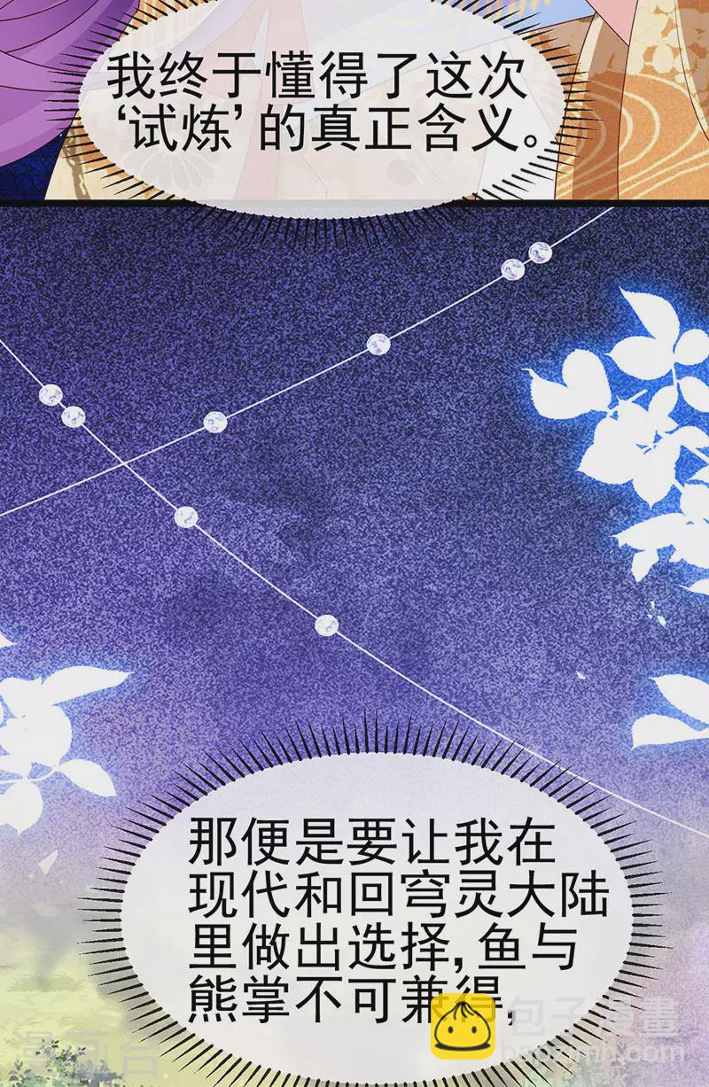 第183话 穿越时空的思念-第185话