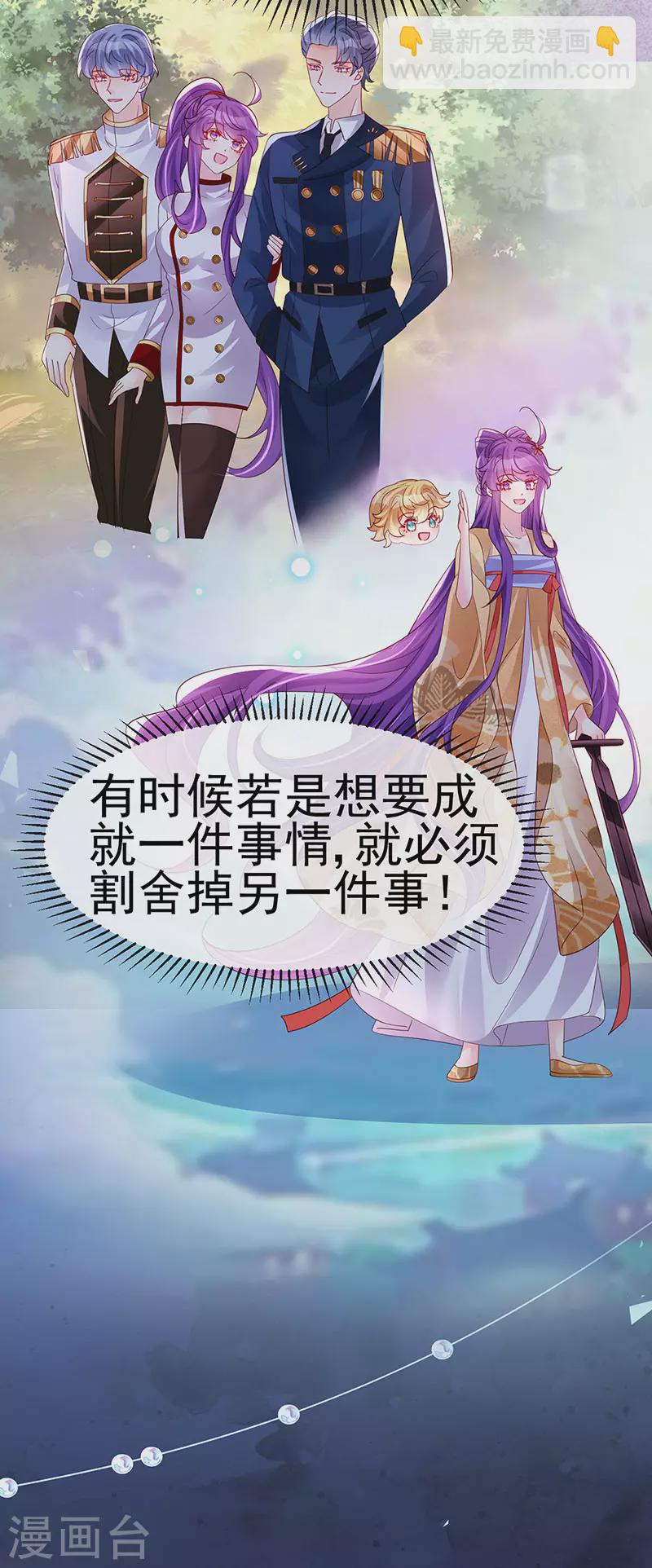 第183话 穿越时空的思念-第185话