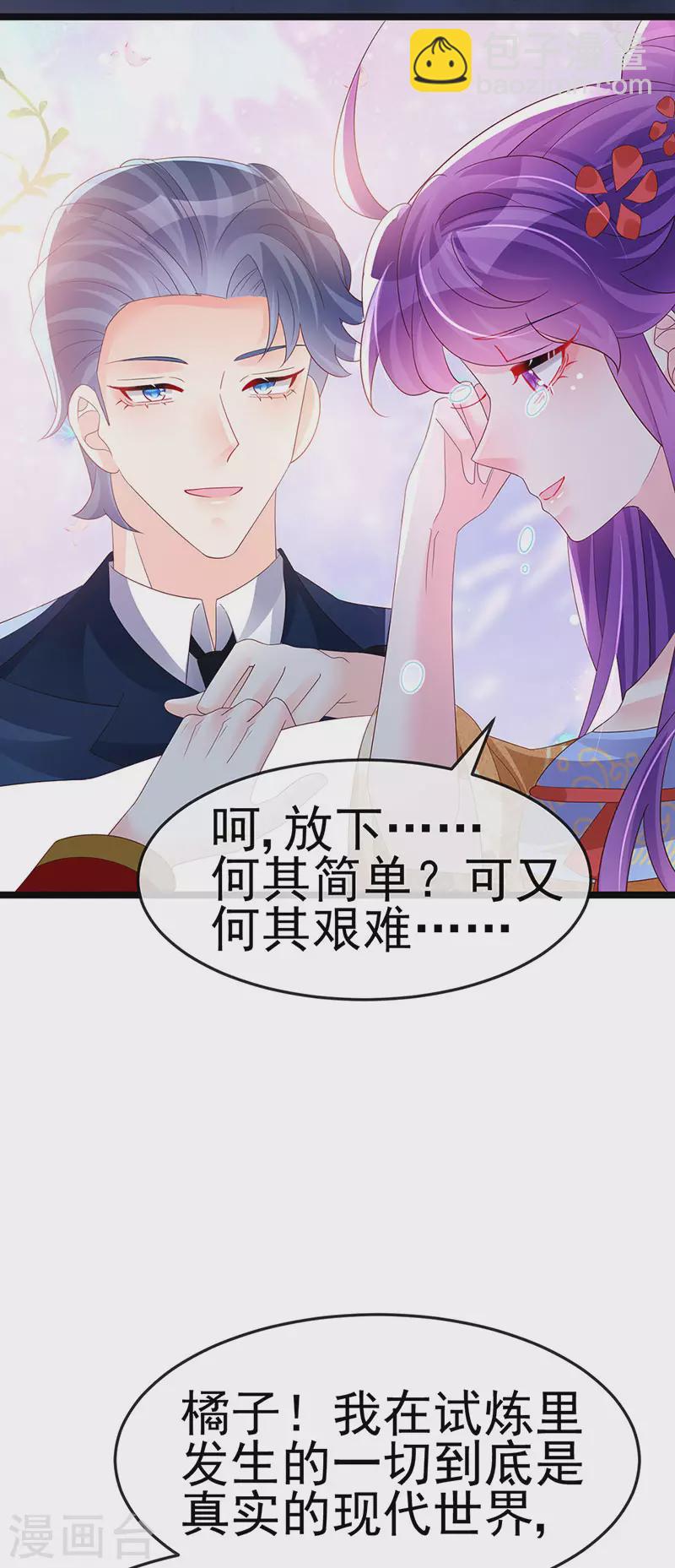 第183话 穿越时空的思念-第185话