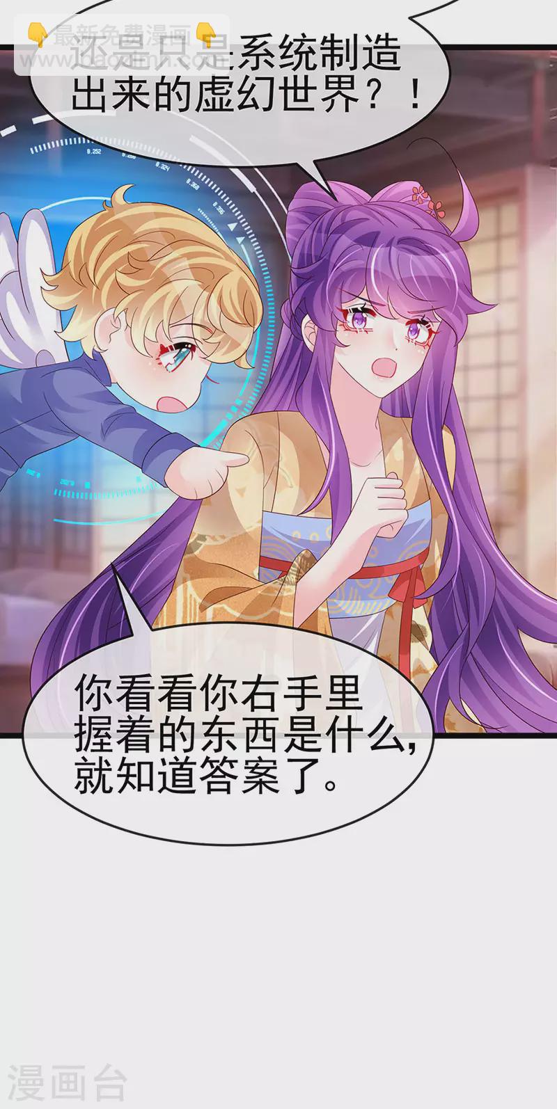 第183话 穿越时空的思念-第185话