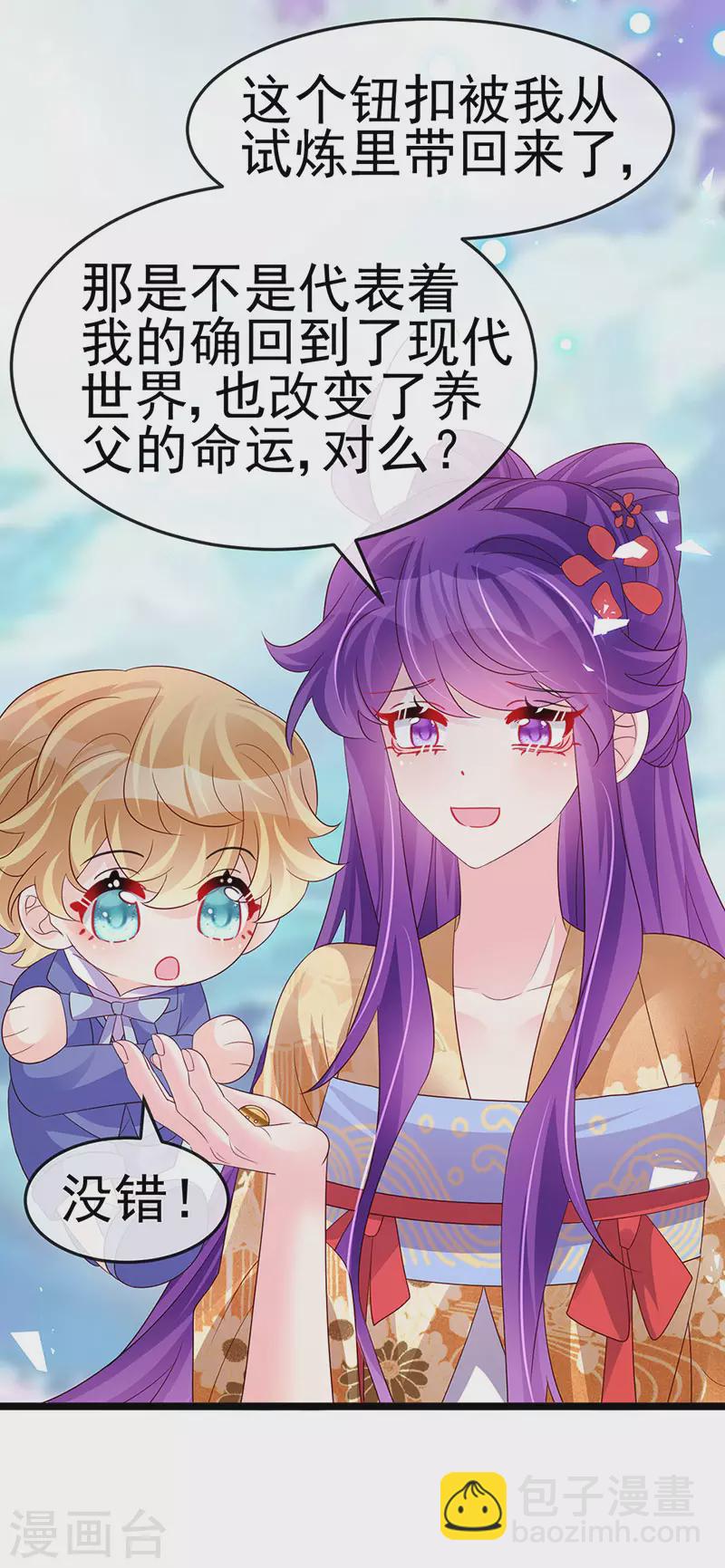 第183话 穿越时空的思念-第185话