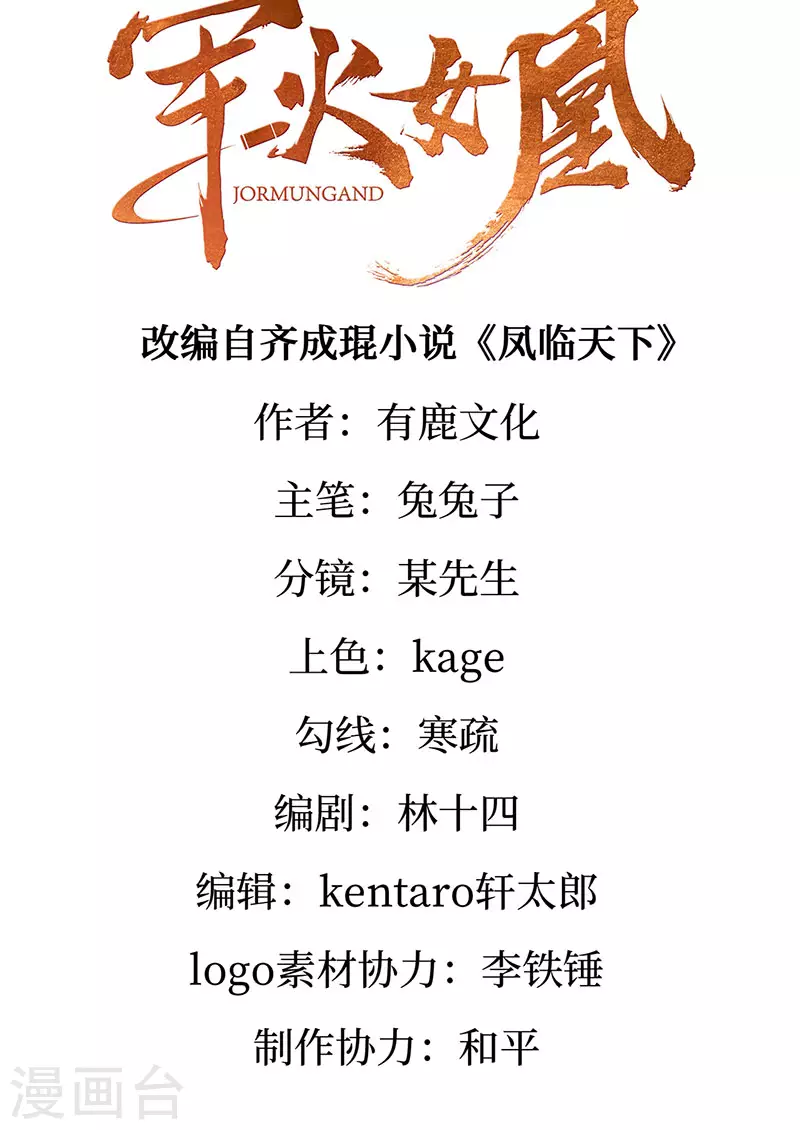 第183话 穿越时空的思念-第185话