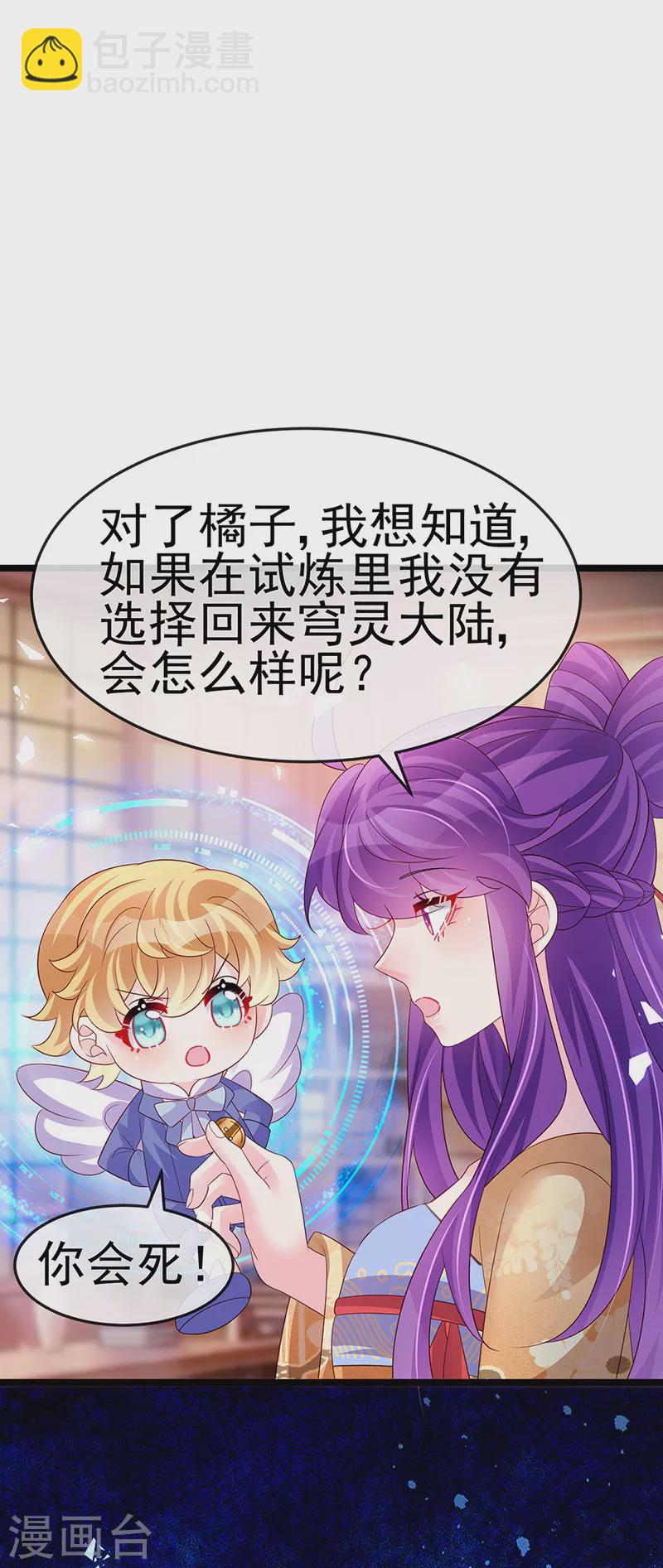 第183话 穿越时空的思念-第185话