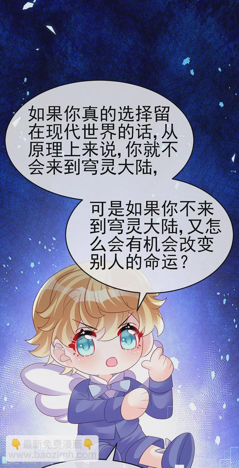 第183话 穿越时空的思念-第185话