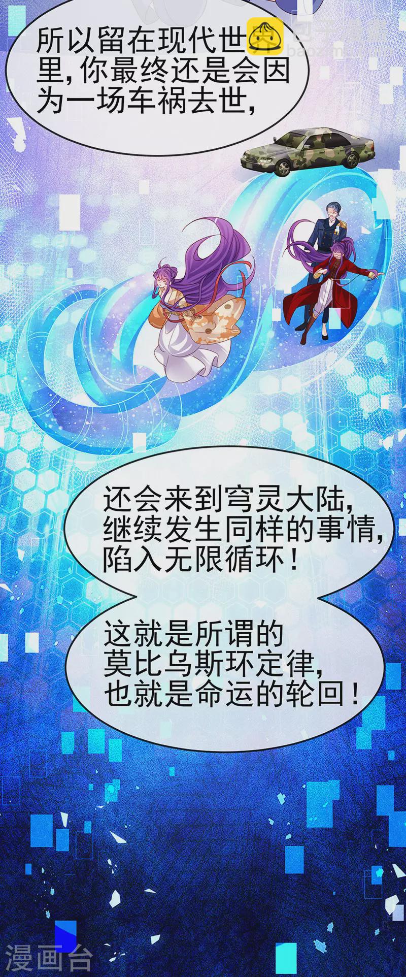 第183话 穿越时空的思念-第185话