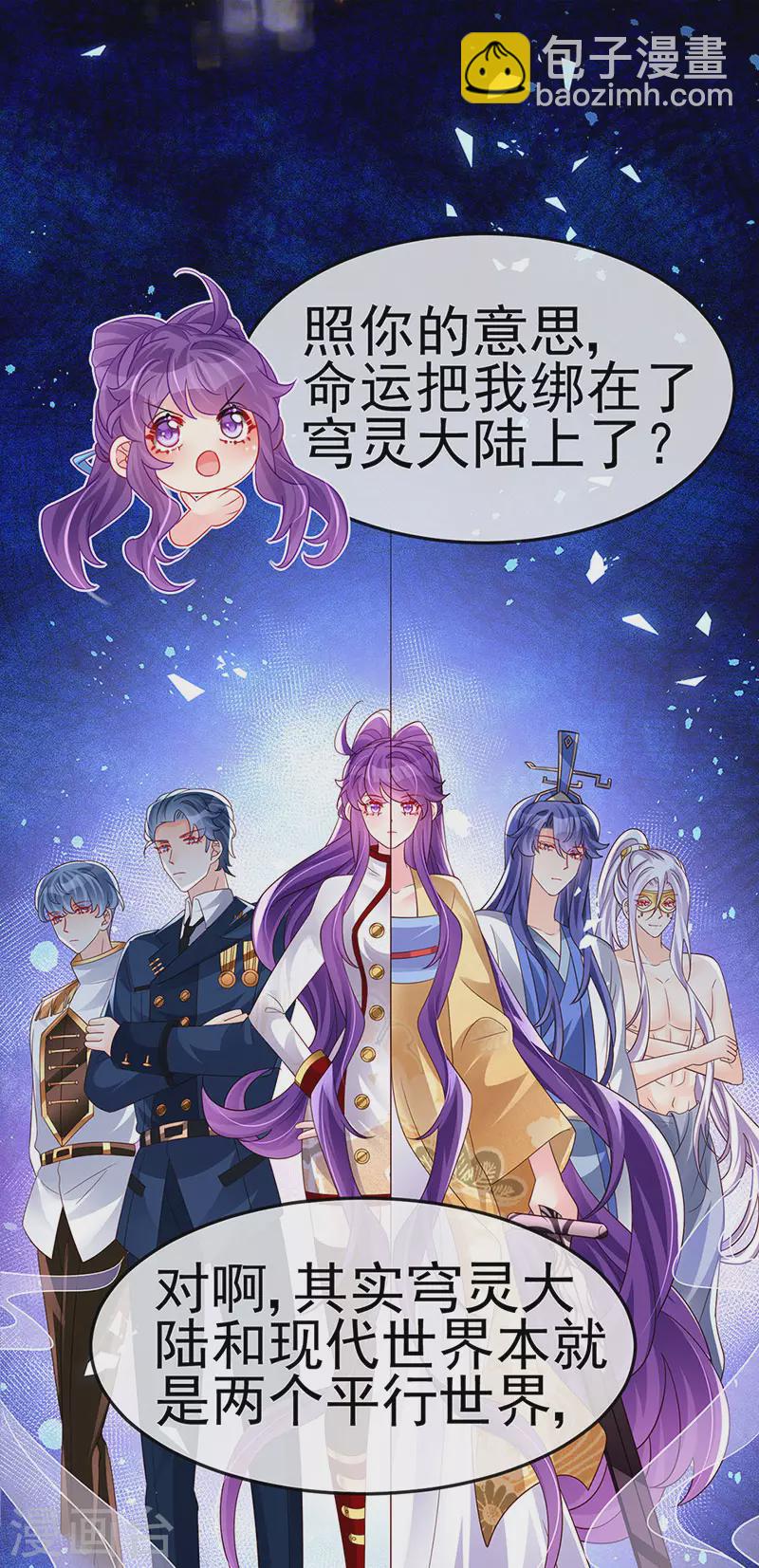 第183话 穿越时空的思念-第185话