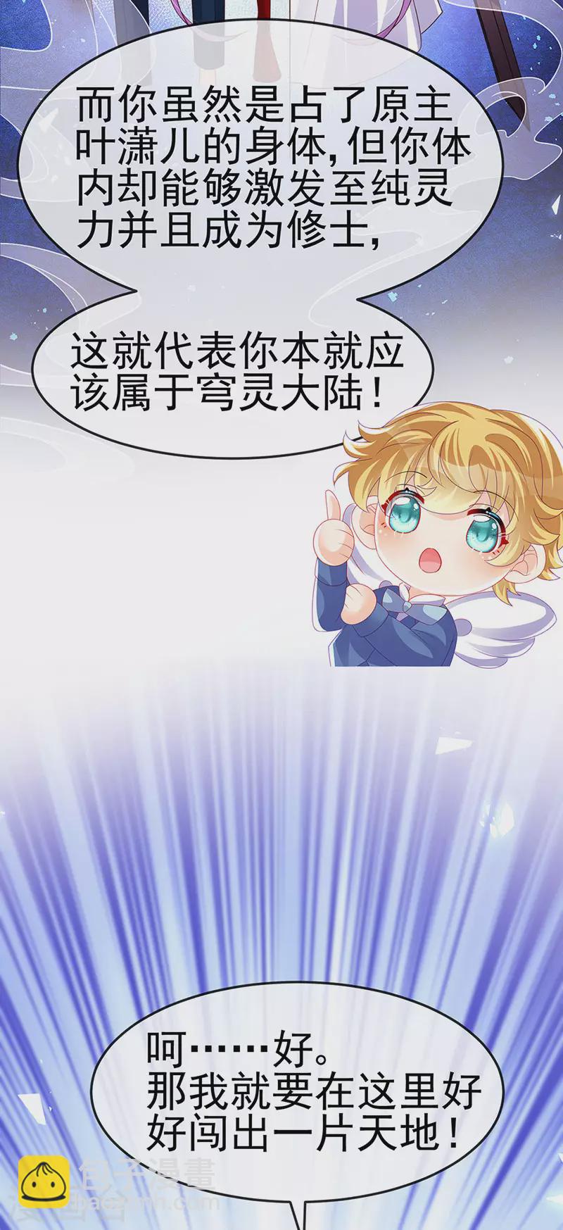 第183话 穿越时空的思念-第185话