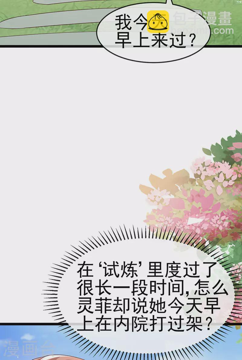 第183话 穿越时空的思念-第185话