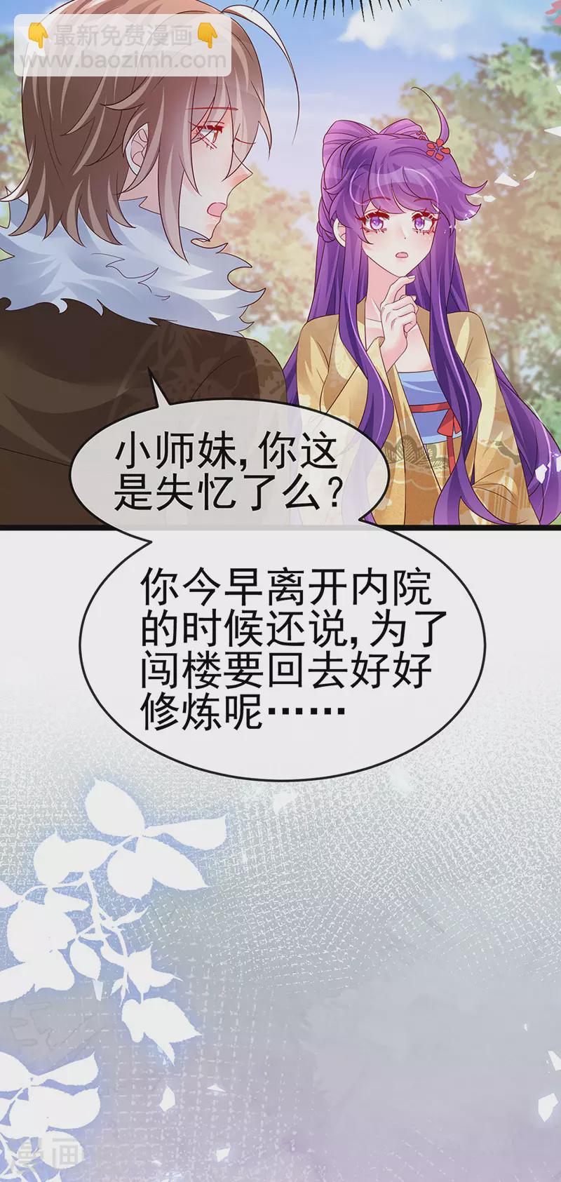 第183话 穿越时空的思念-第185话