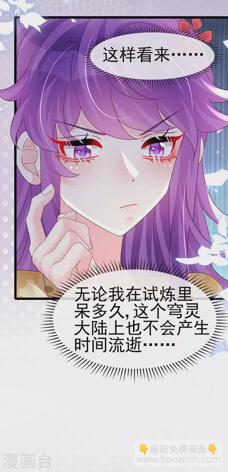 第183话 穿越时空的思念-第185话