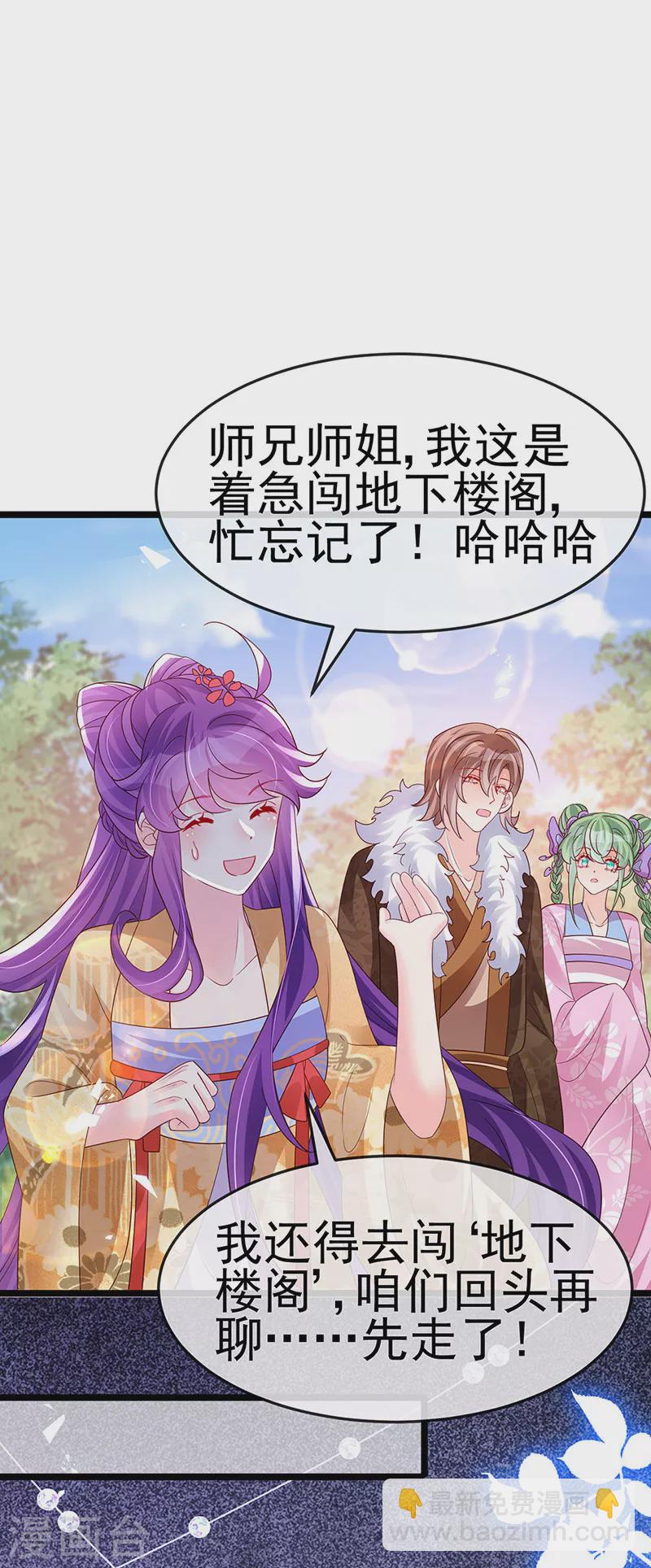 第183话 穿越时空的思念-第185话