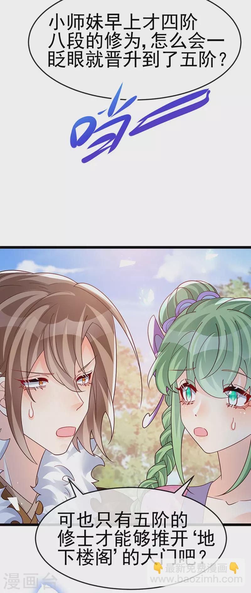 第183话 穿越时空的思念-第185话