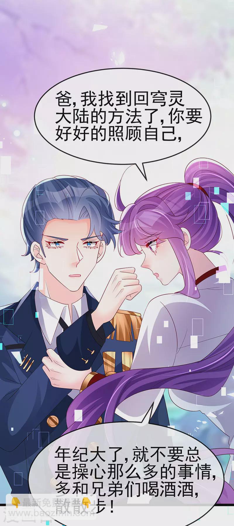 第183话 穿越时空的思念-第185话