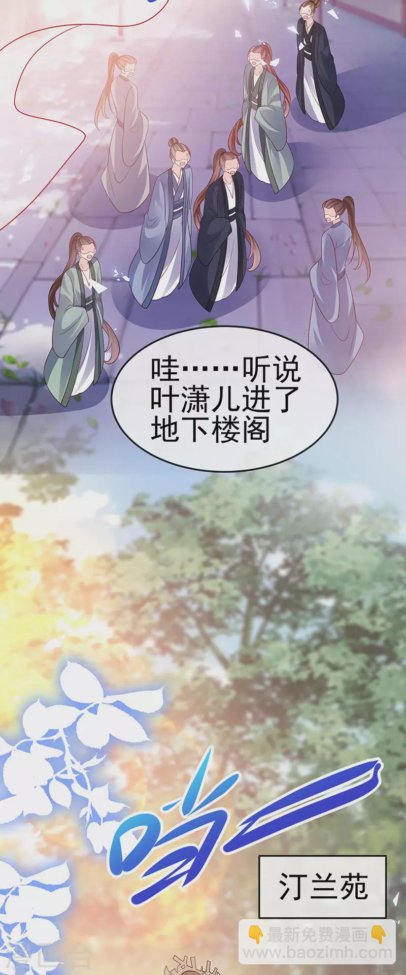 第183话 穿越时空的思念-第185话
