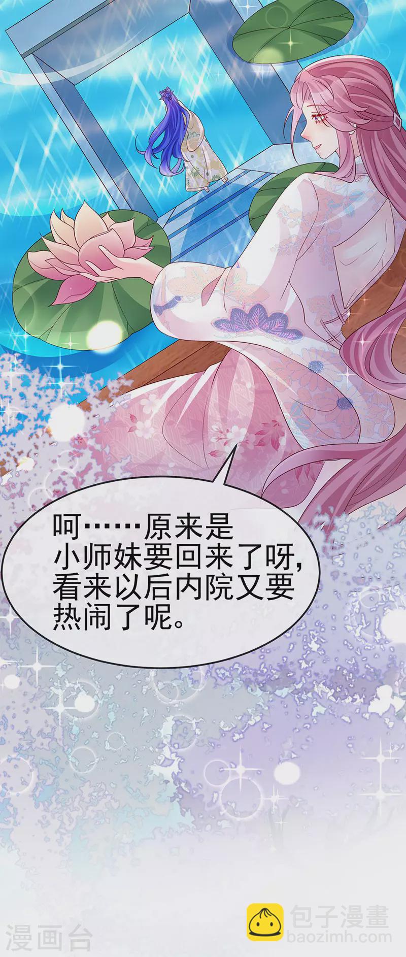 第183话 穿越时空的思念-第185话