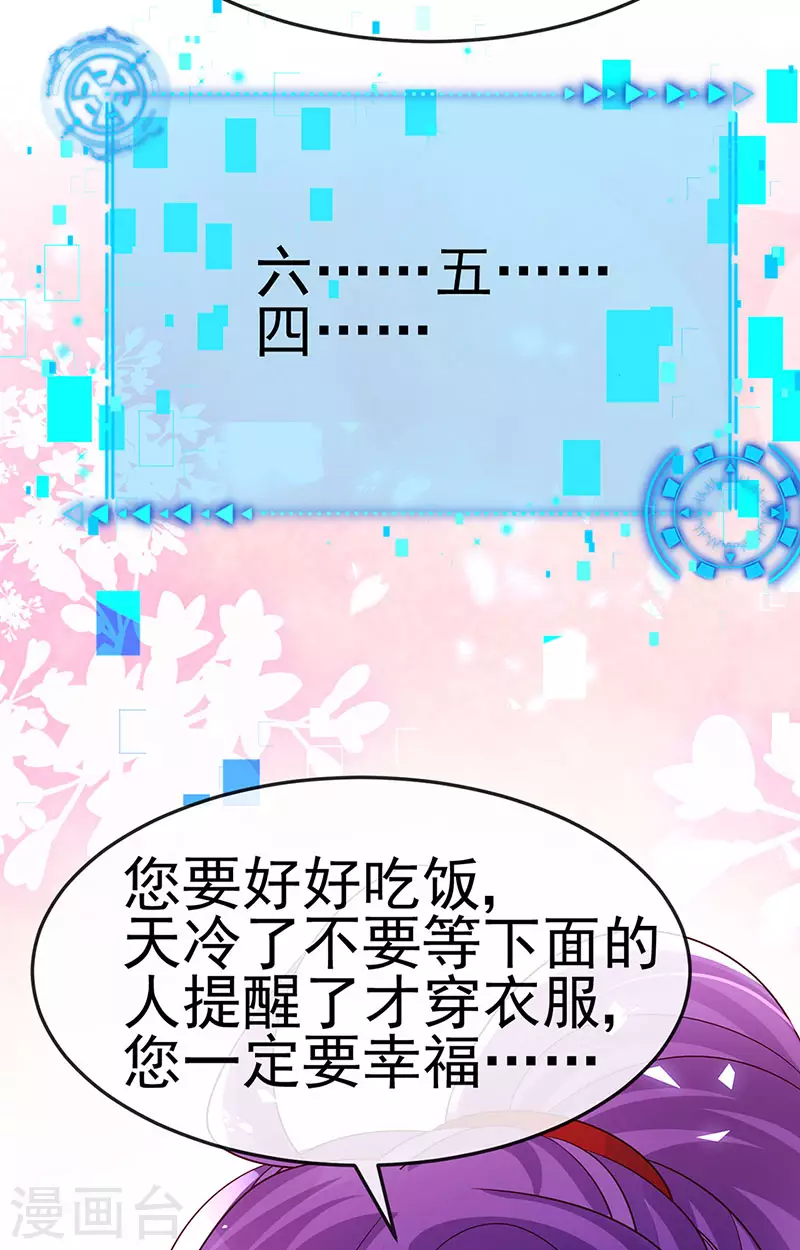 第183话 穿越时空的思念-第185话