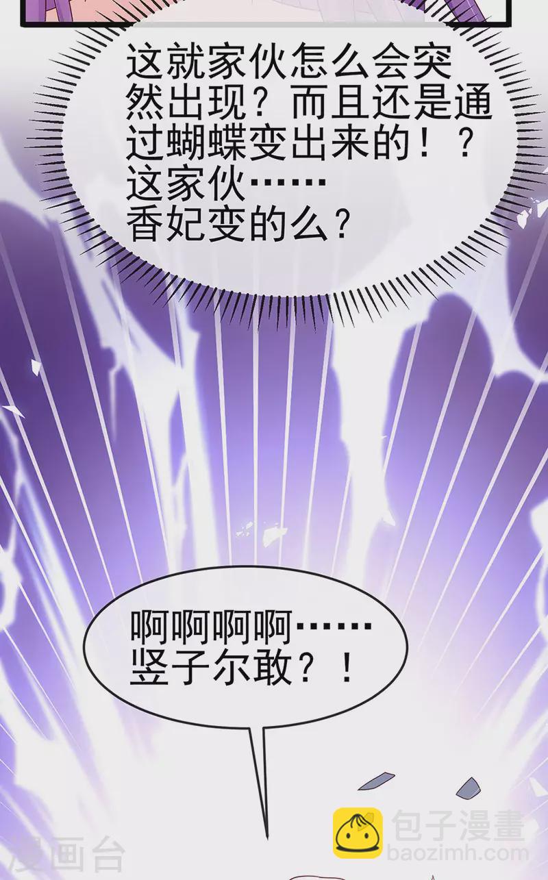 第185话 挪不开的手-第187话
