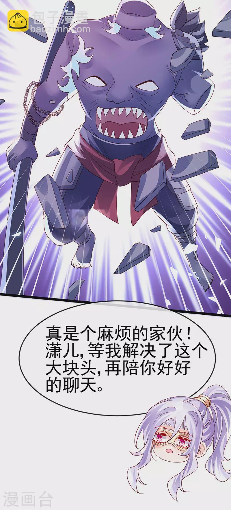 第185话 挪不开的手-第187话