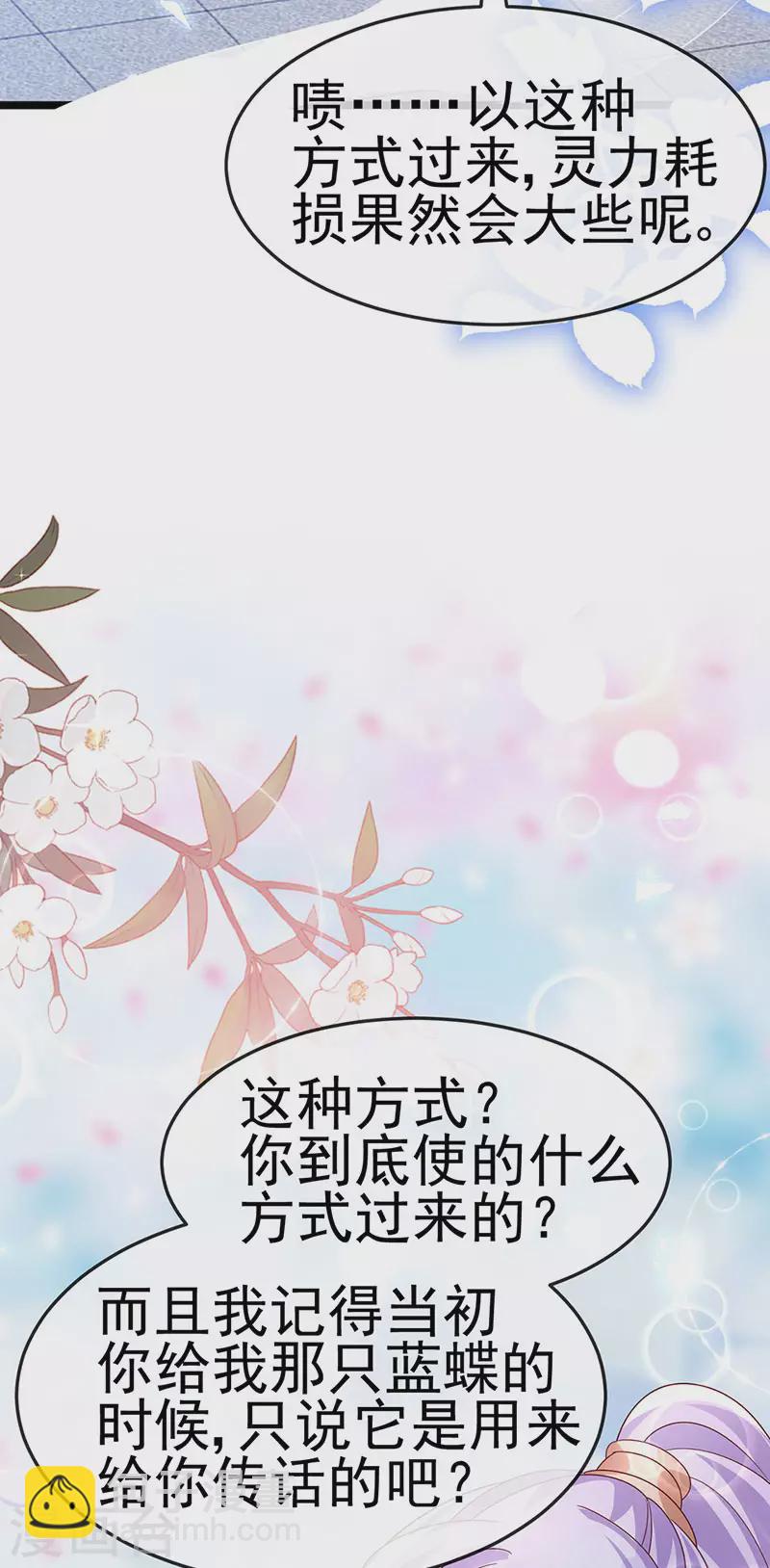 第185话 挪不开的手-第187话