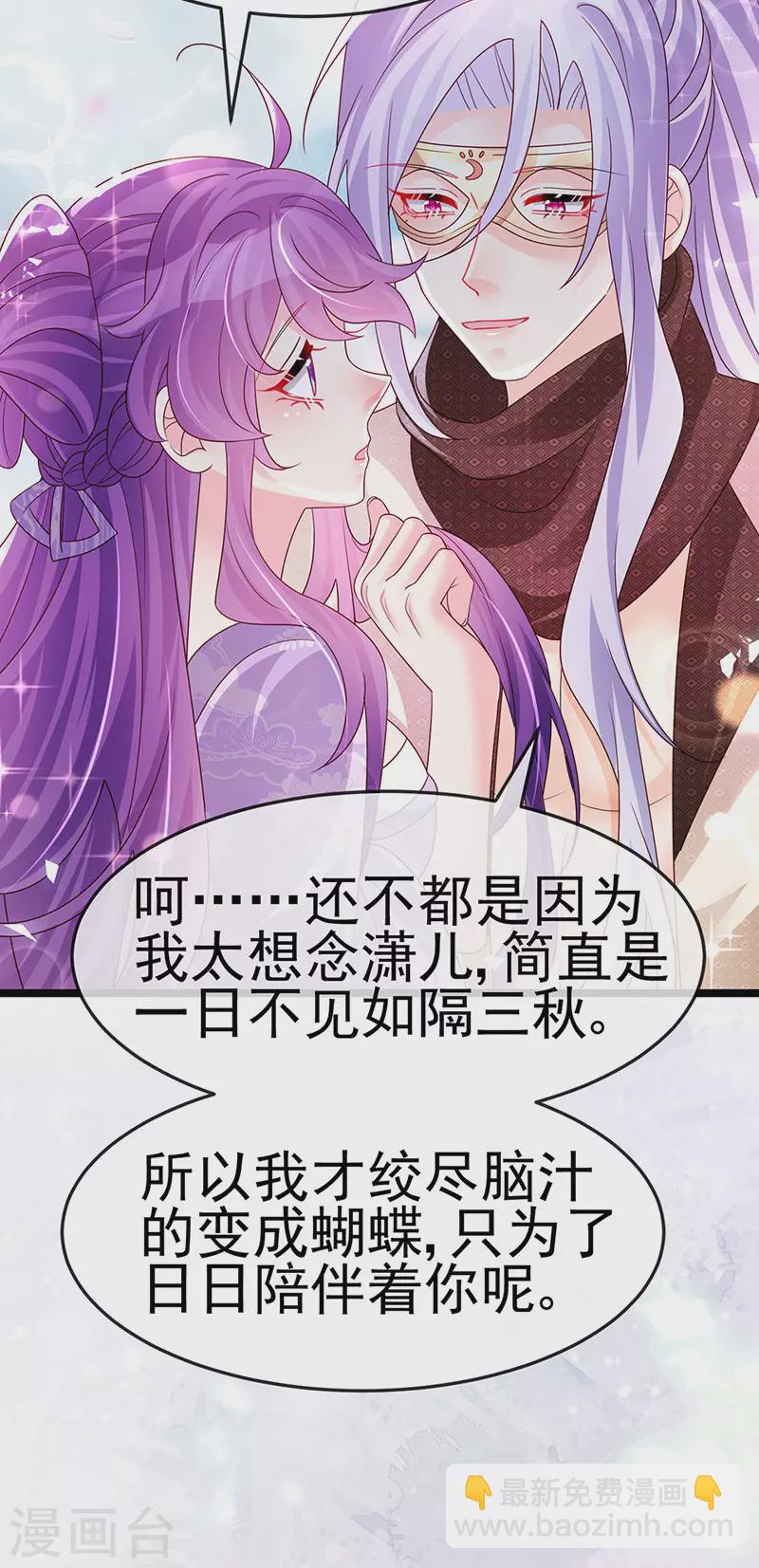 第185话 挪不开的手-第187话