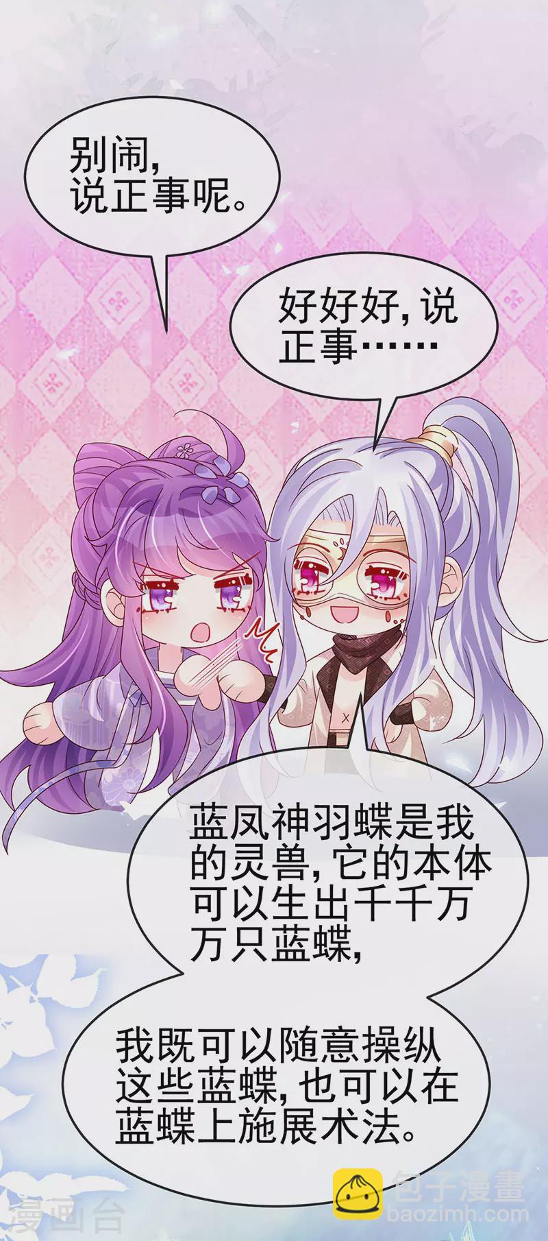 第185话 挪不开的手-第187话