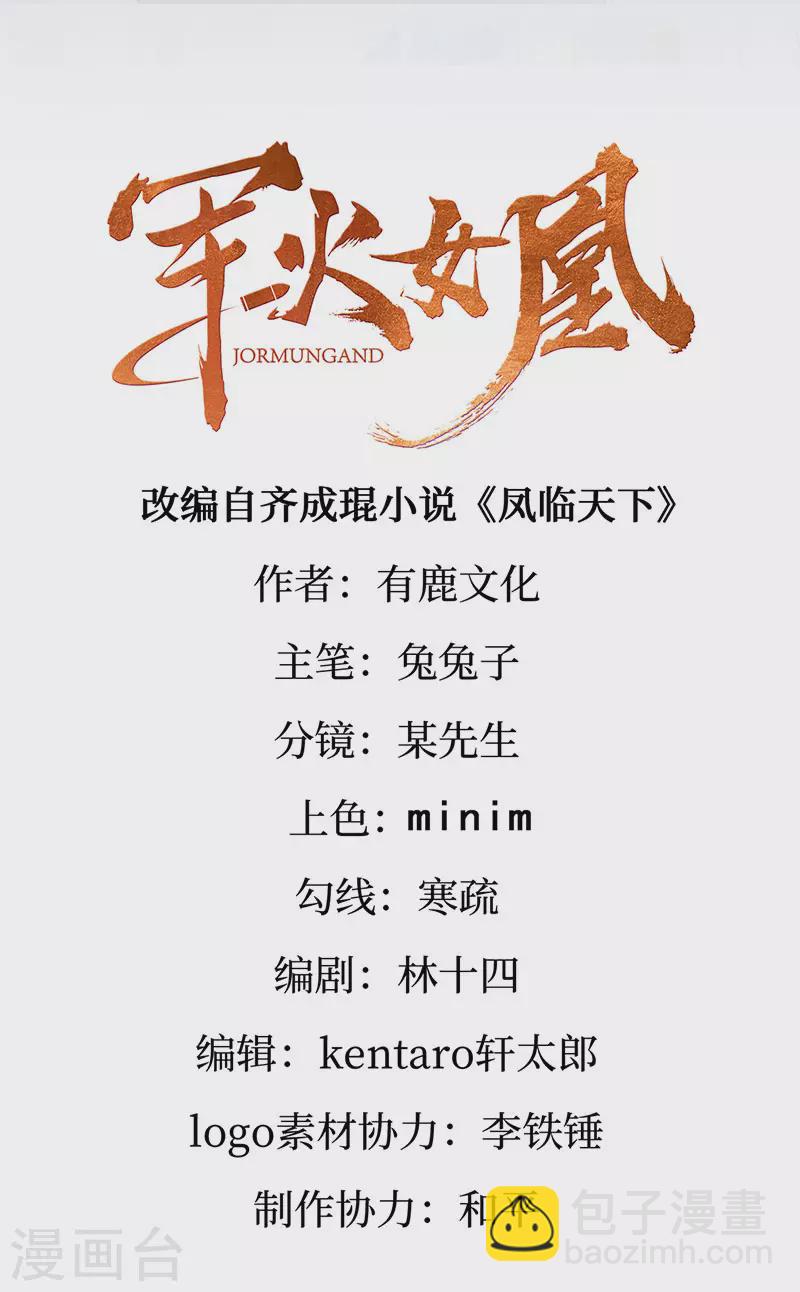 第185话 挪不开的手-第187话