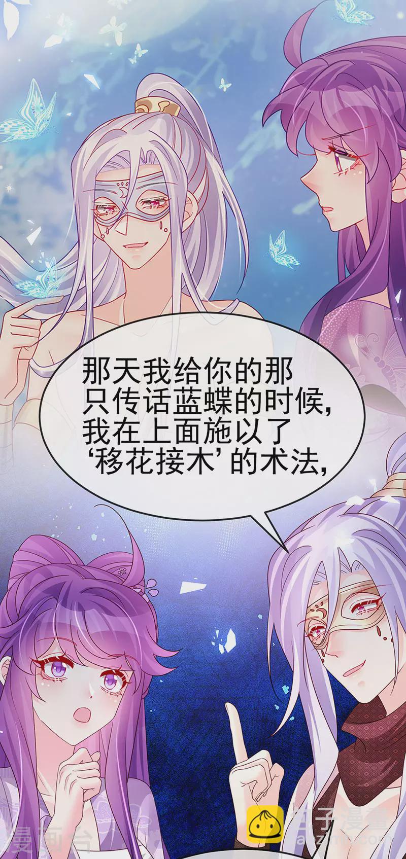 第185话 挪不开的手-第187话