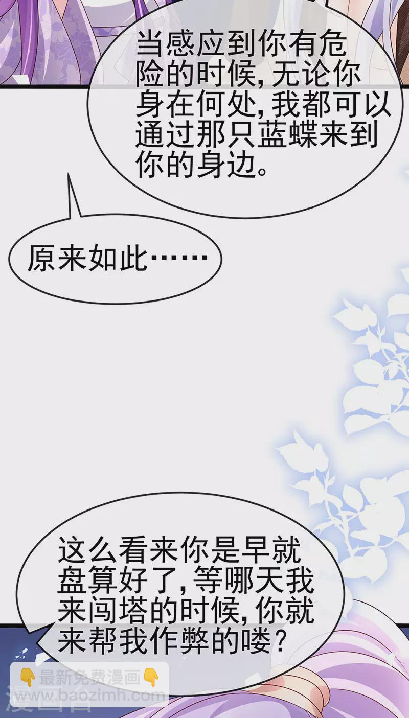 第185话 挪不开的手-第187话