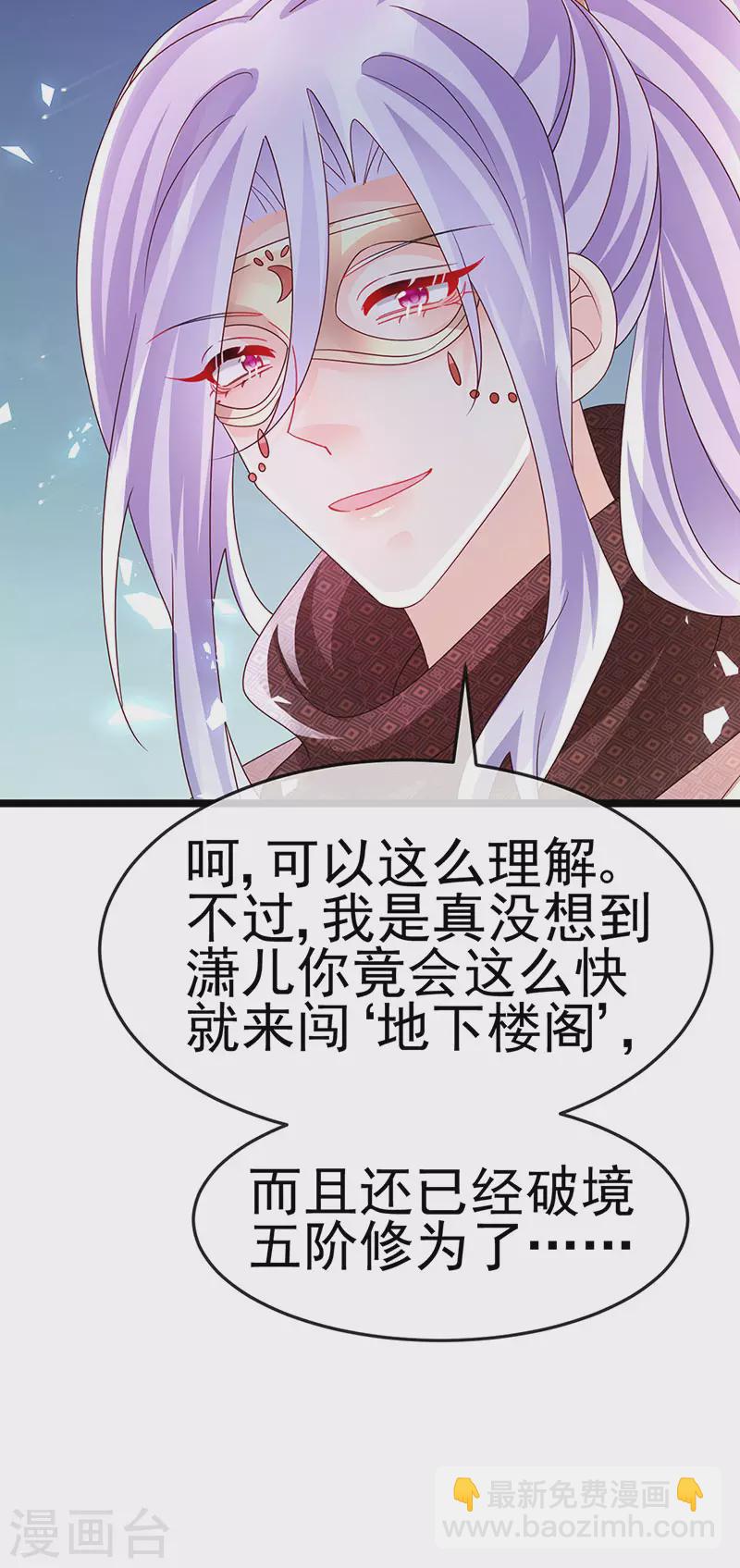 第185话 挪不开的手-第187话