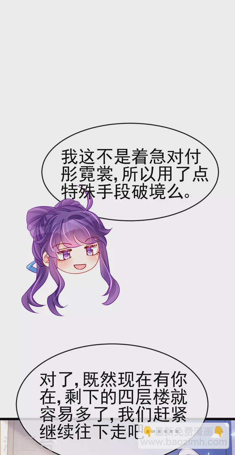 第185话 挪不开的手-第187话
