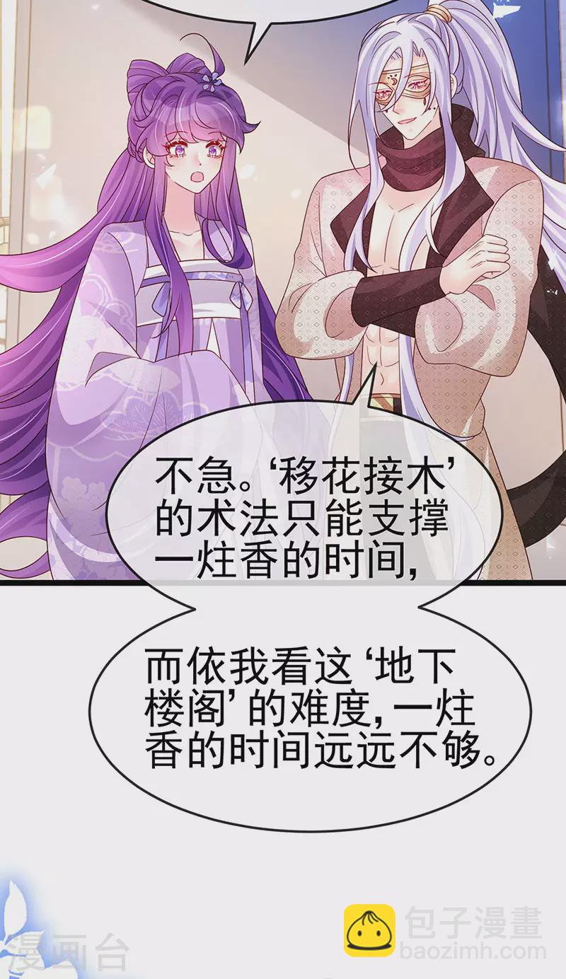 第185话 挪不开的手-第187话