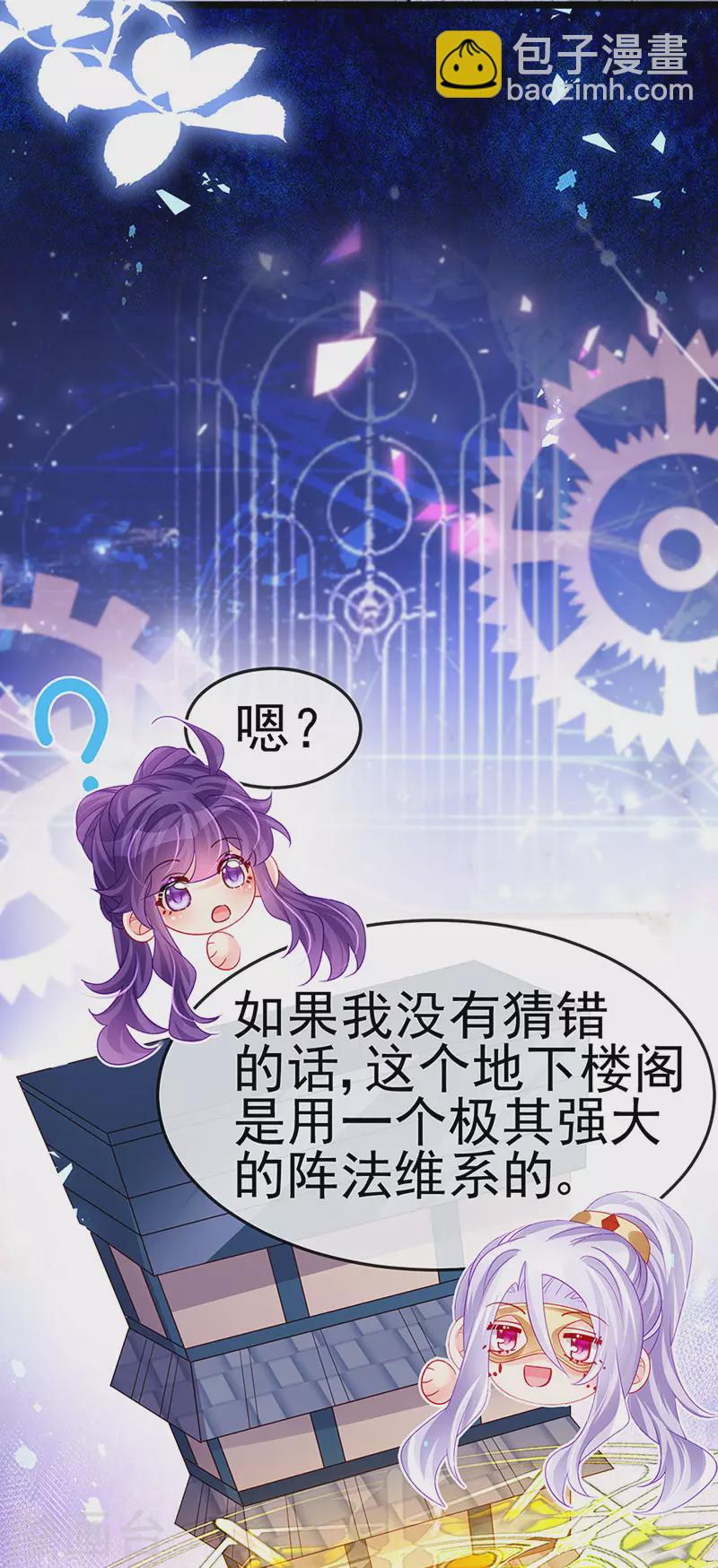 第185话 挪不开的手-第187话