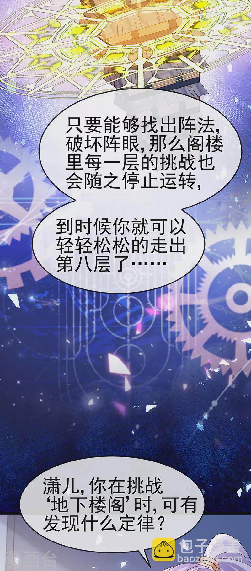第185话 挪不开的手-第187话