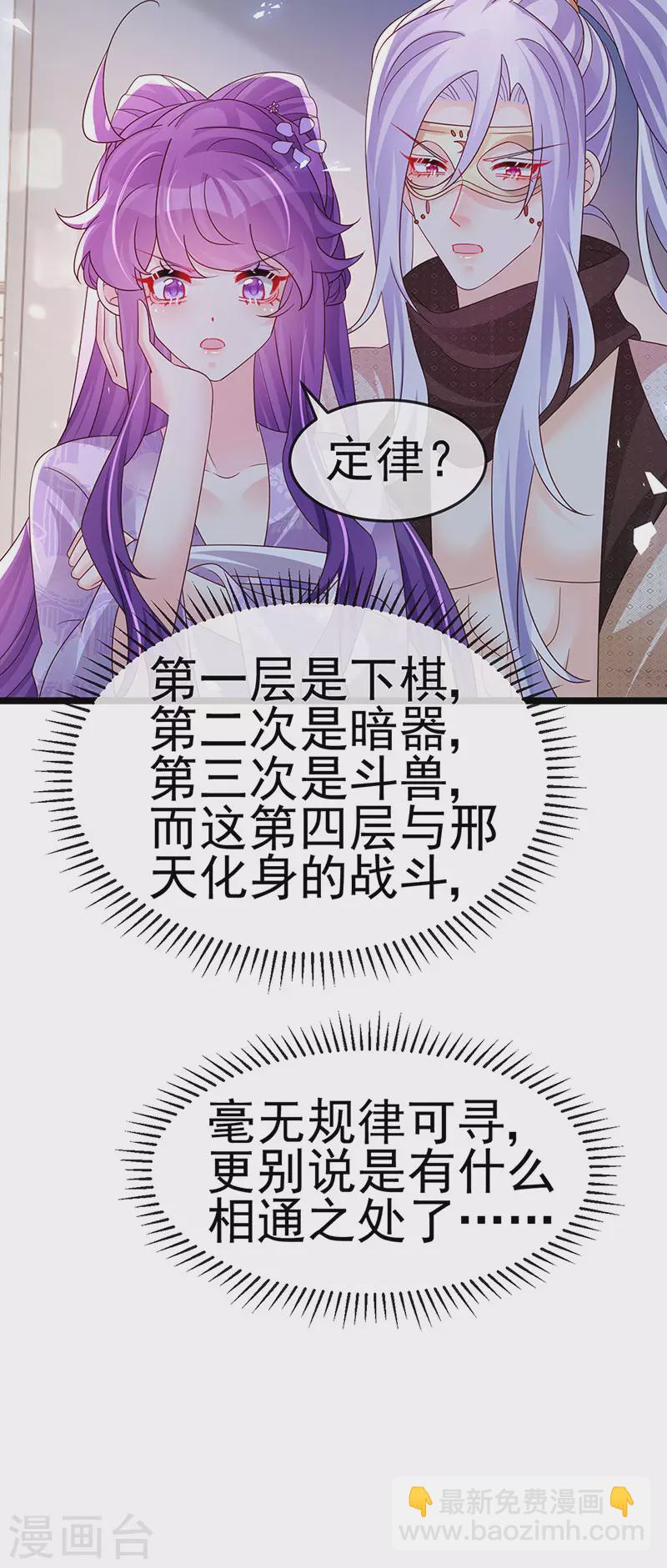 第185话 挪不开的手-第187话