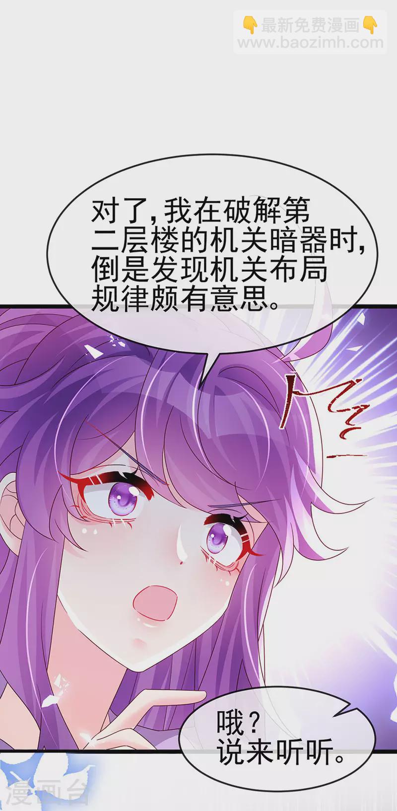 第185话 挪不开的手-第187话