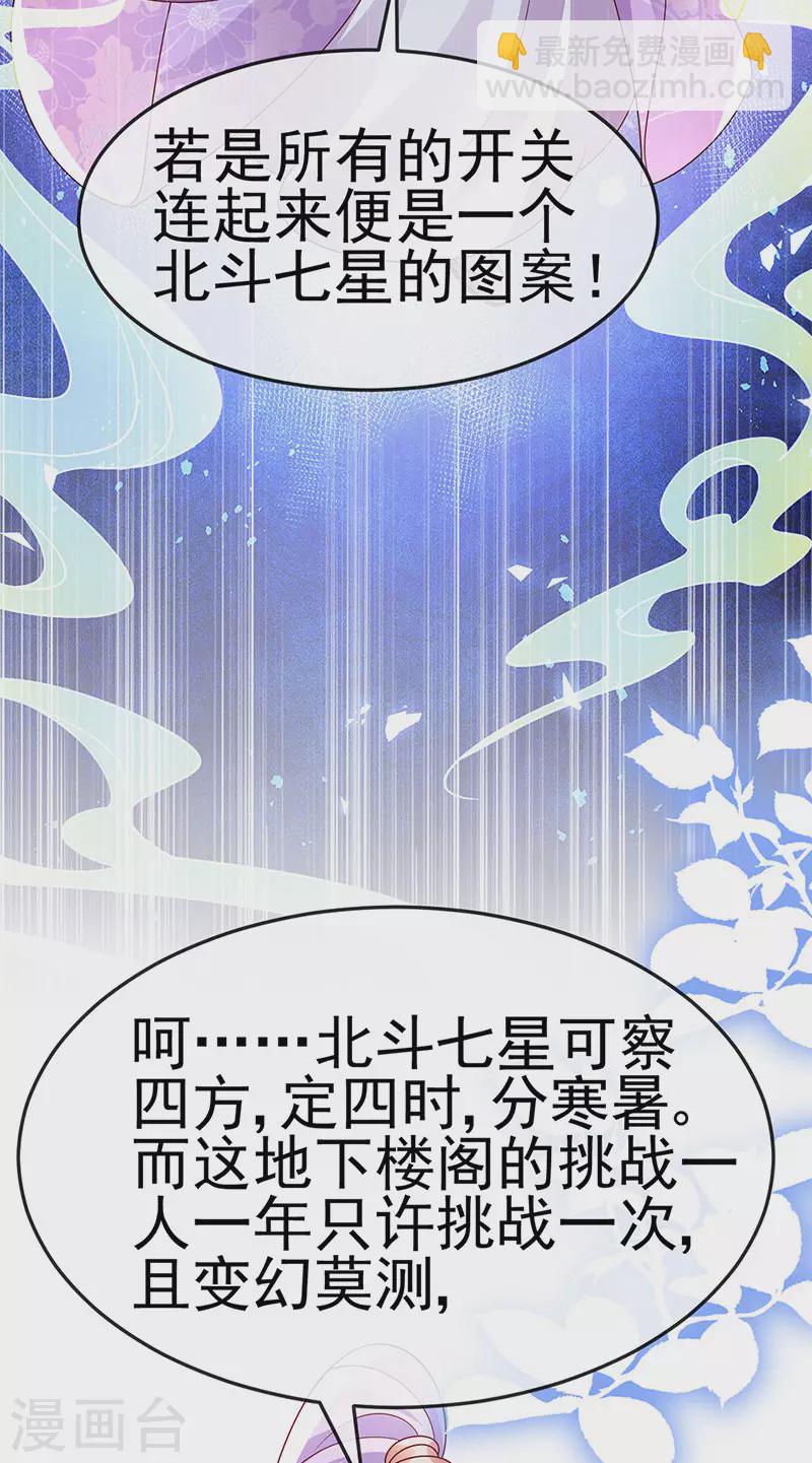 第185话 挪不开的手-第187话
