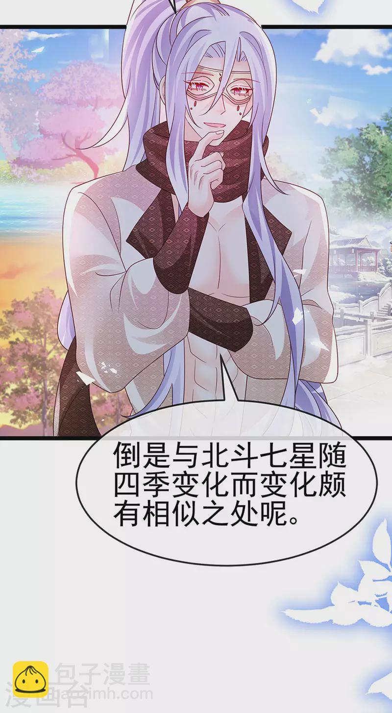 第185话 挪不开的手-第187话