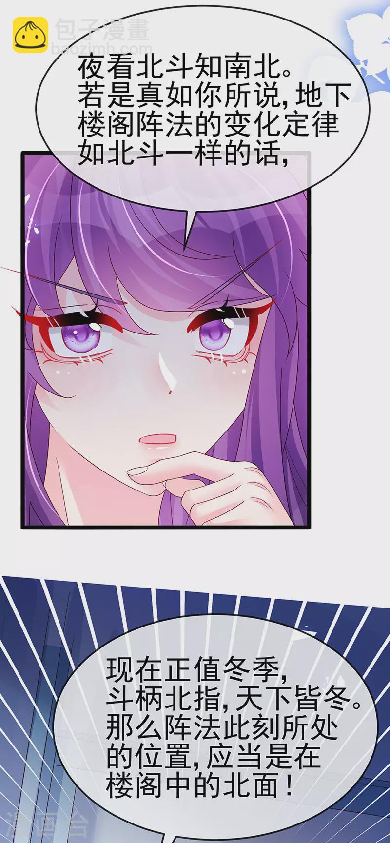 第185话 挪不开的手-第187话