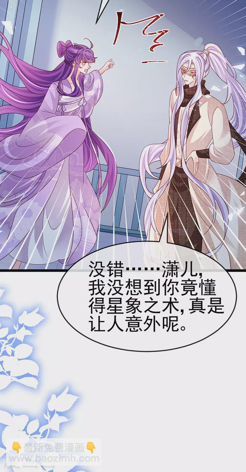 第185话 挪不开的手-第187话