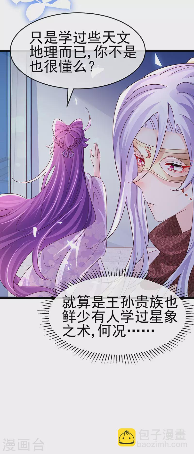 第185话 挪不开的手-第187话