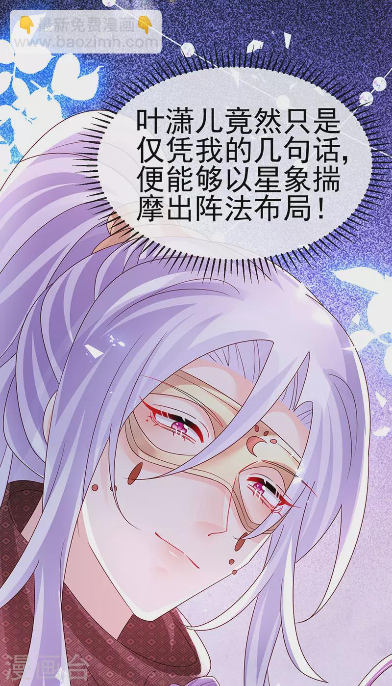 第185话 挪不开的手-第187话