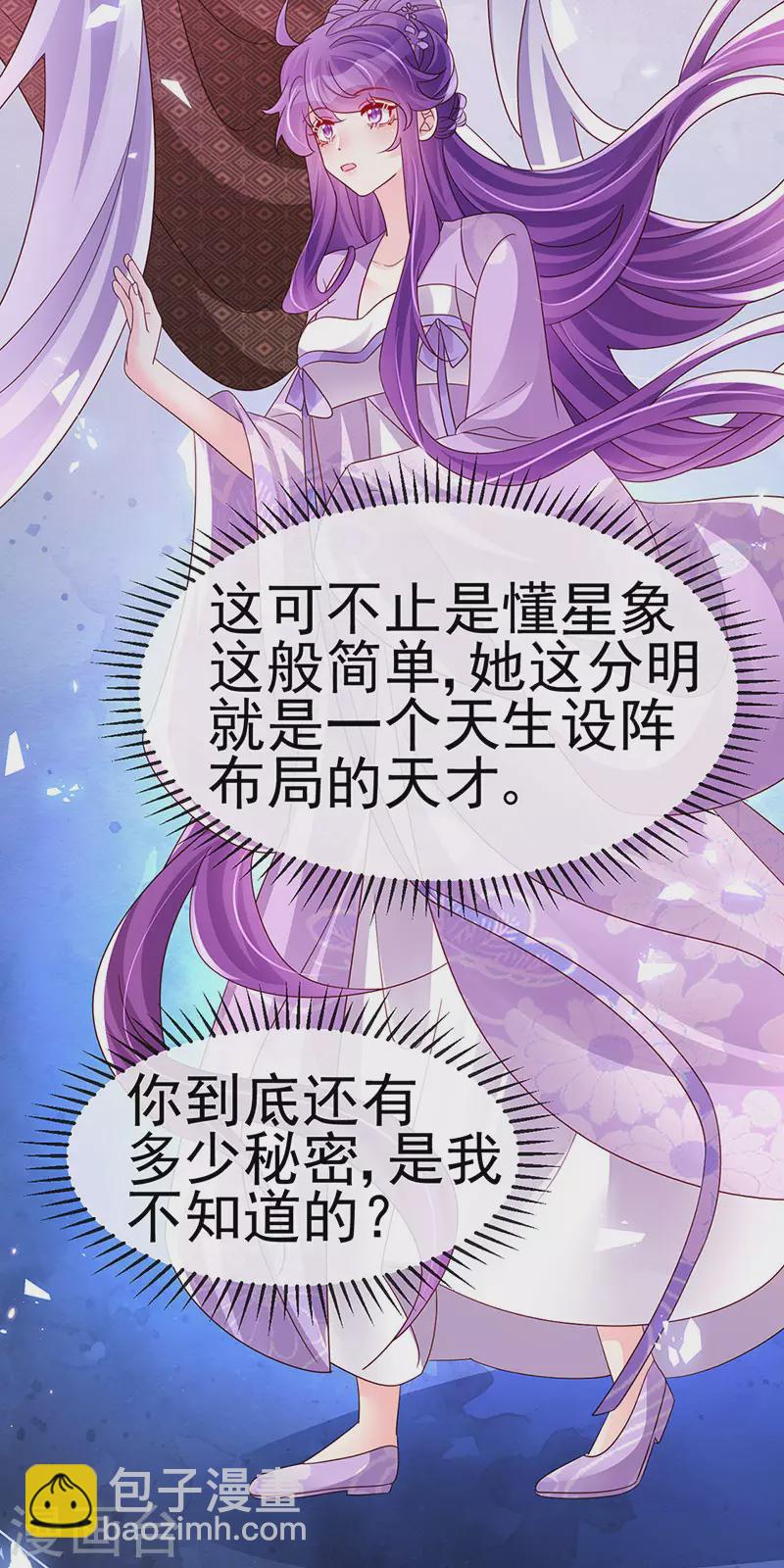 第185话 挪不开的手-第187话