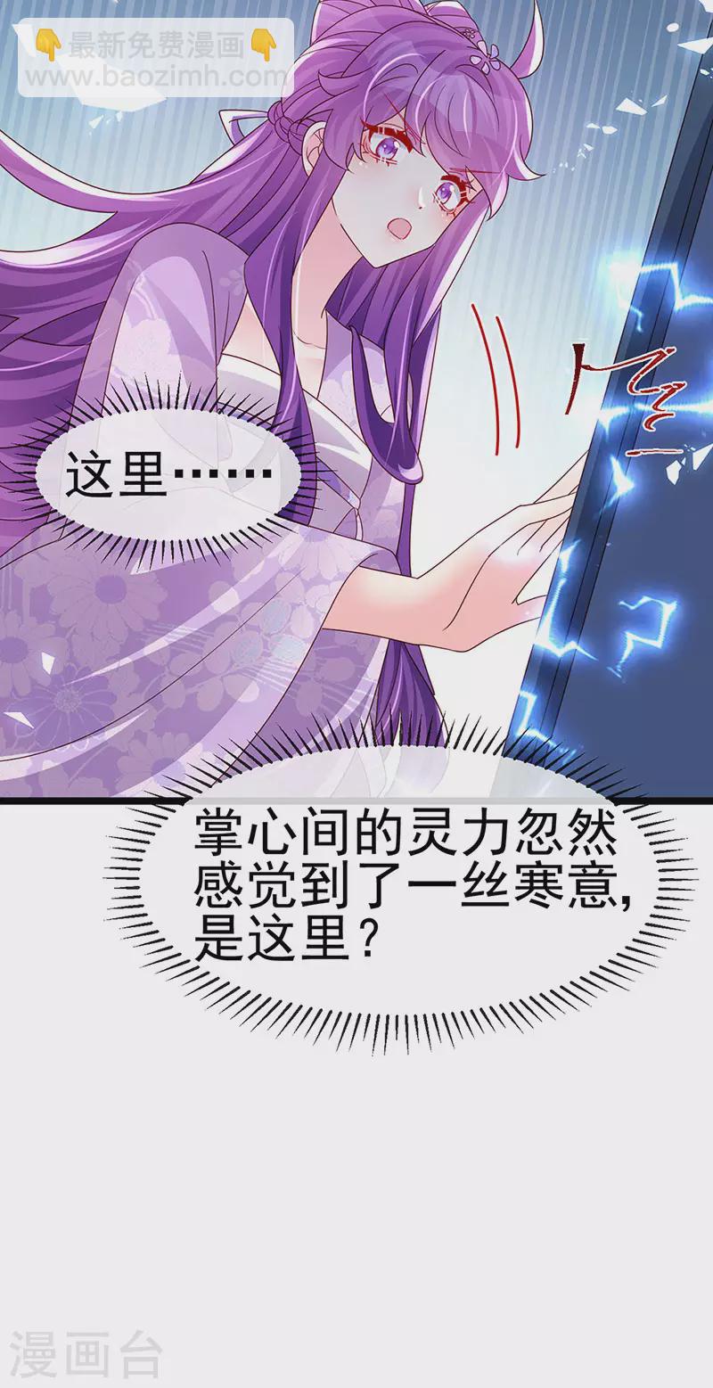第185话 挪不开的手-第187话