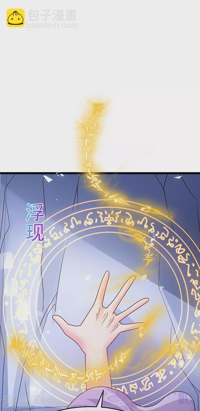 第185话 挪不开的手-第187话