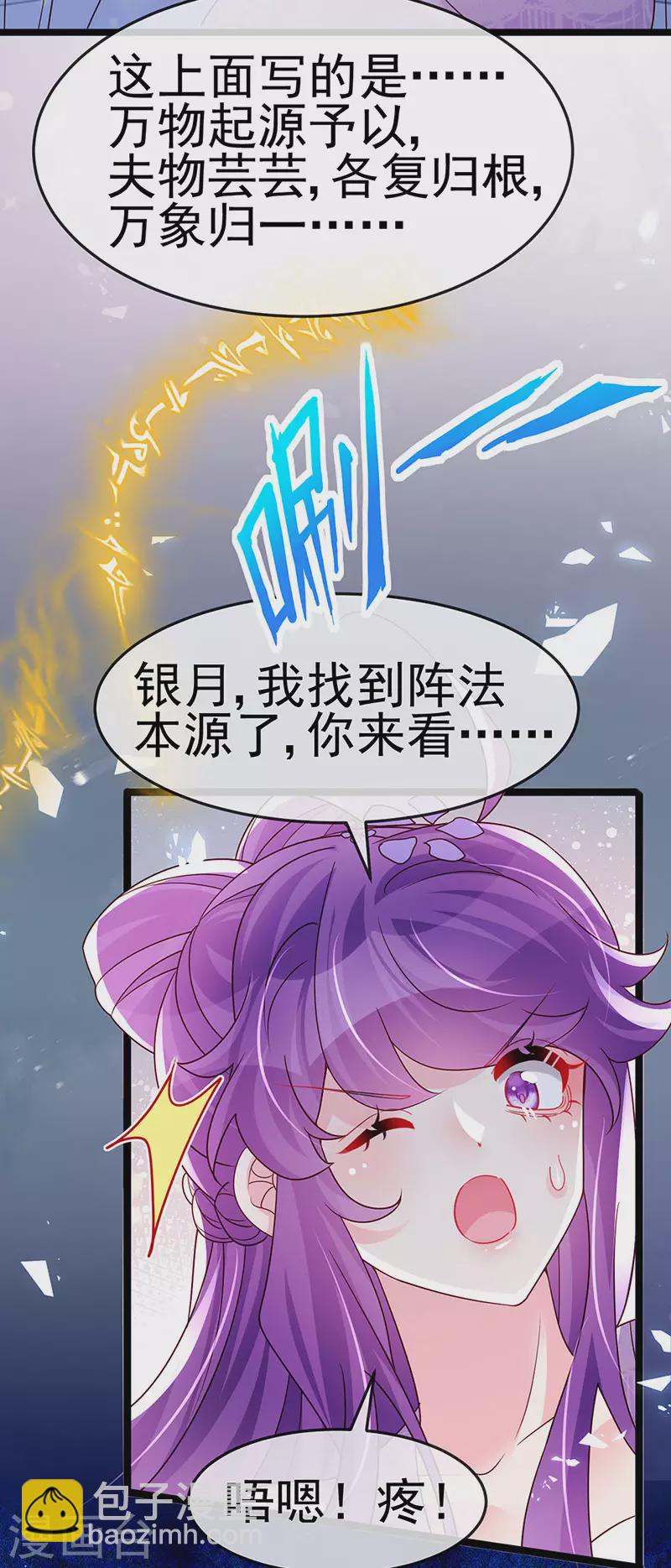 第185话 挪不开的手-第187话