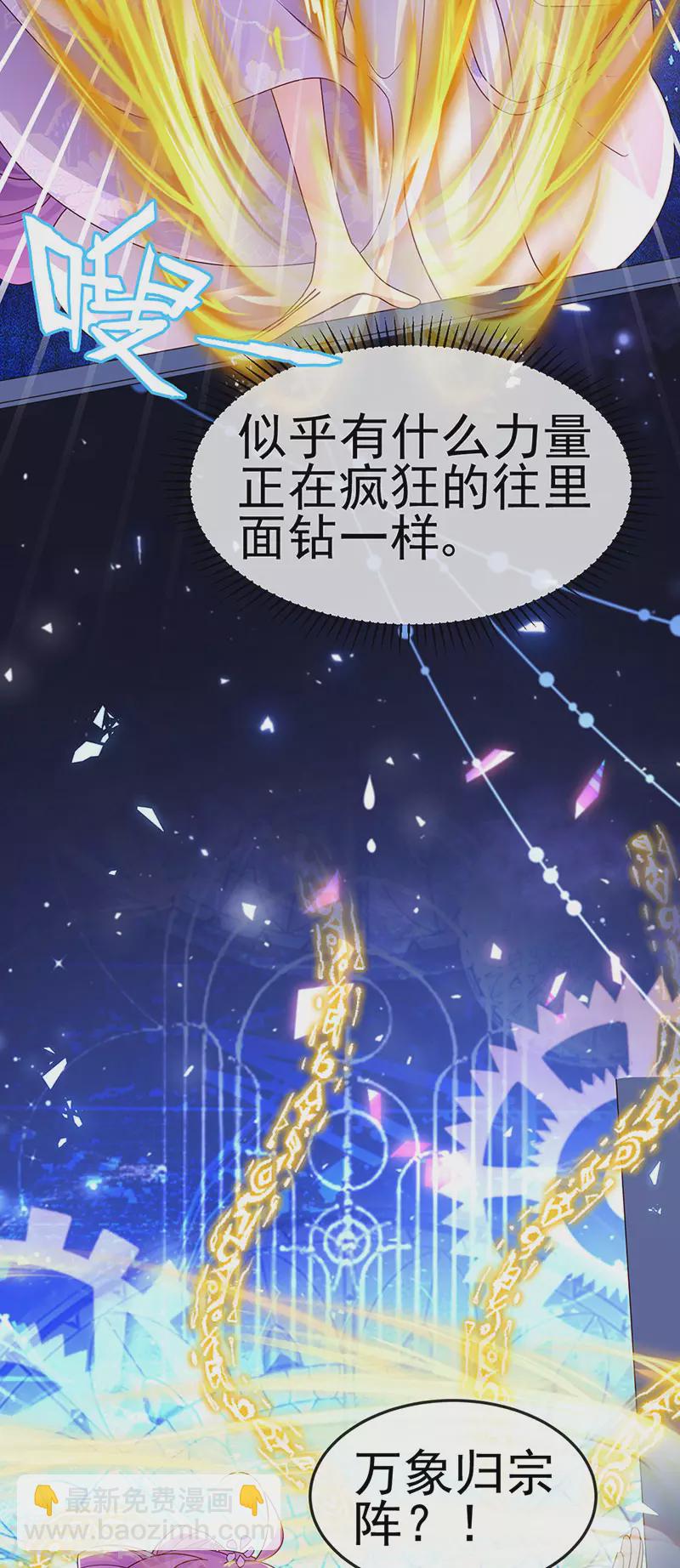 第185话 挪不开的手-第187话