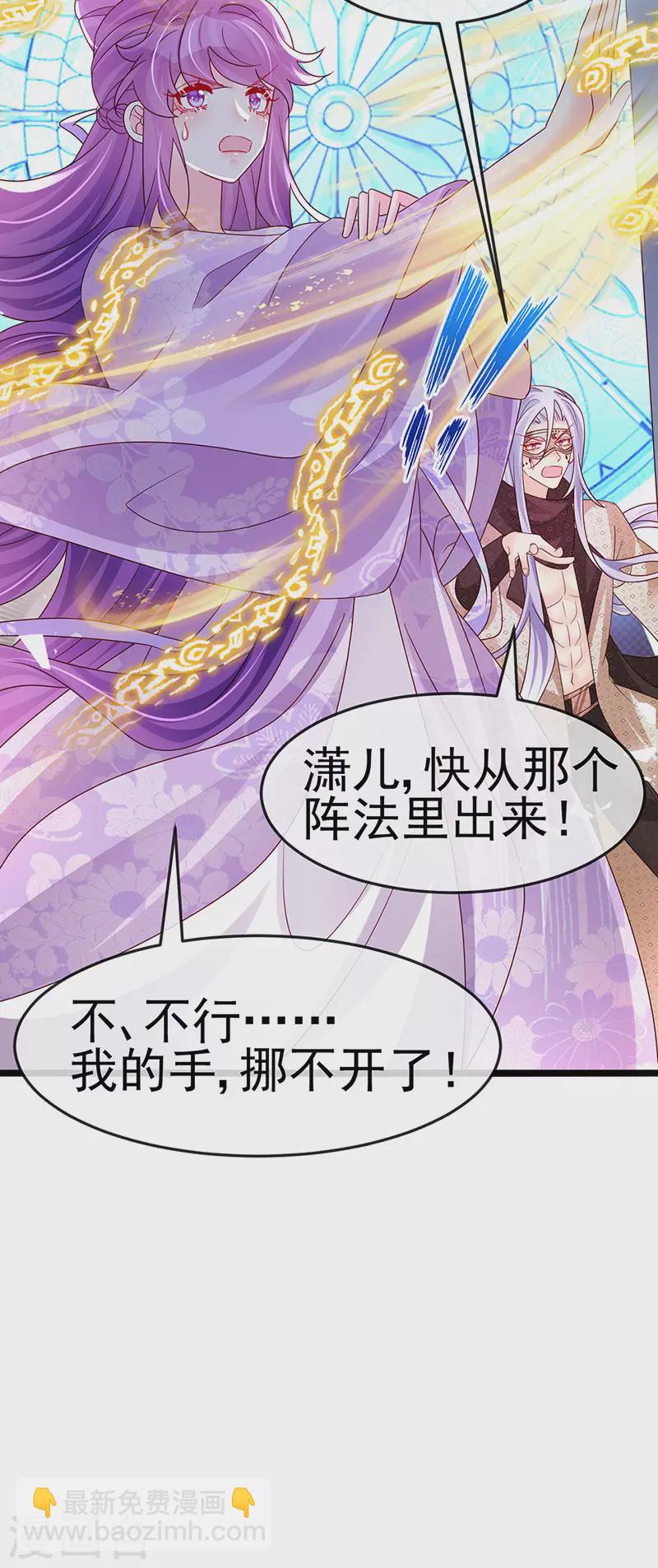 第185话 挪不开的手-第187话