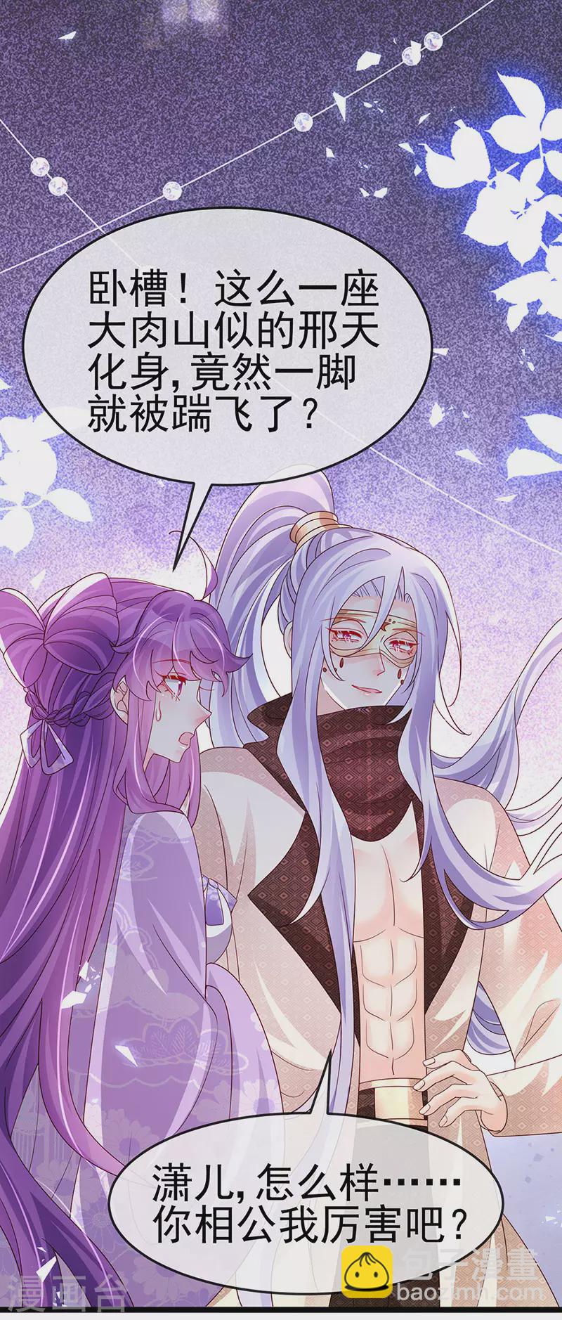 第185话 挪不开的手-第187话