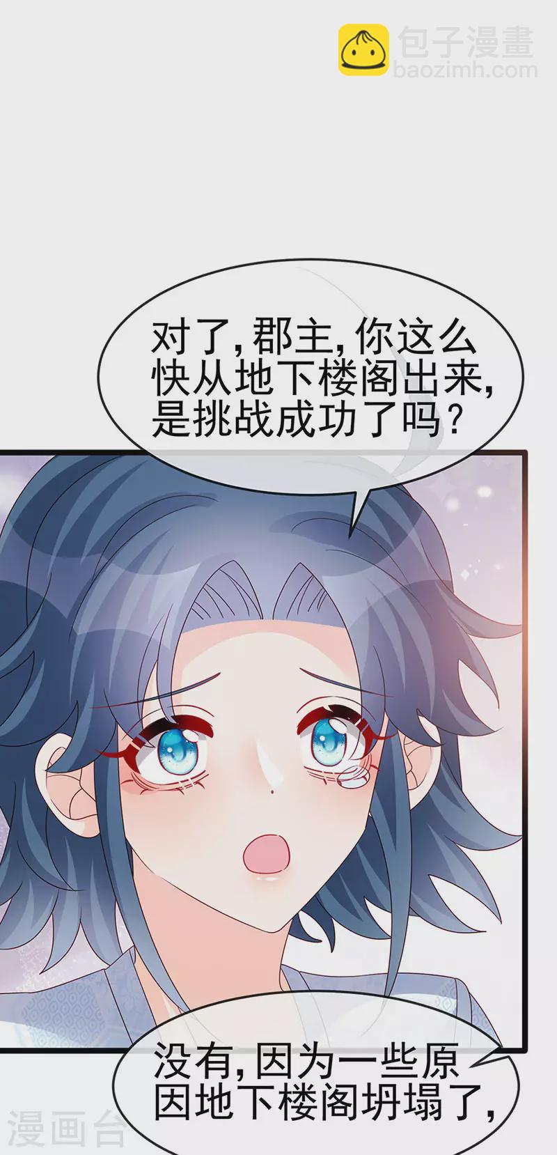 第187话 团宠雅春楼欢聚-第189话